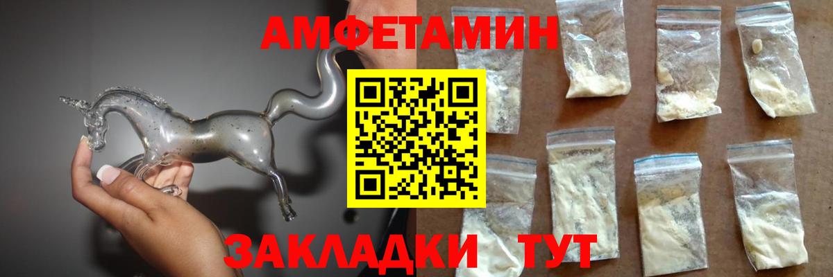 АМФЕТАМИН Premium Дубна