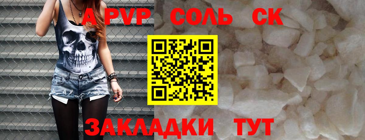Alpha PVP крисы CK  A-PVP мука  Дубна  Вход с VPN 