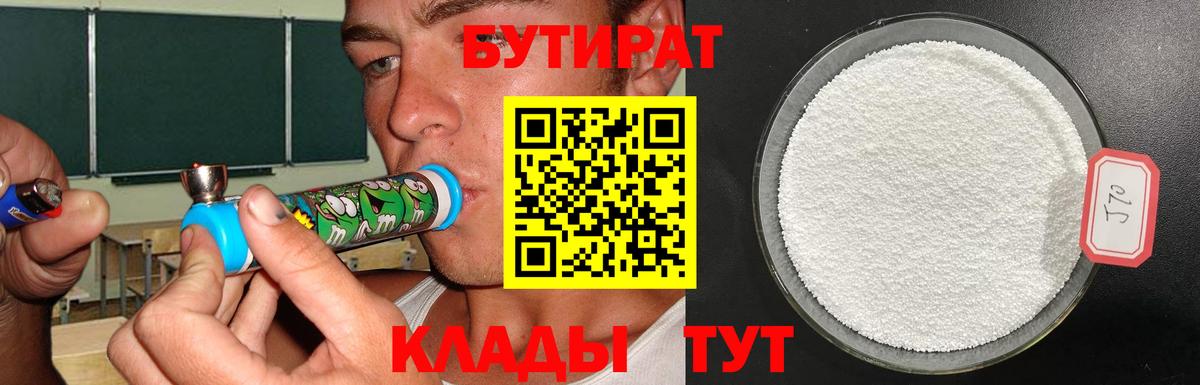 Дубна  Бутират  Вход с VPN  БУТИРАТ буратино 