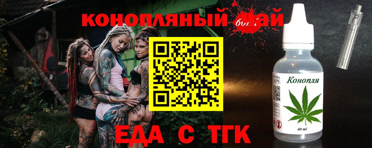 Cannafood конопля Дубна