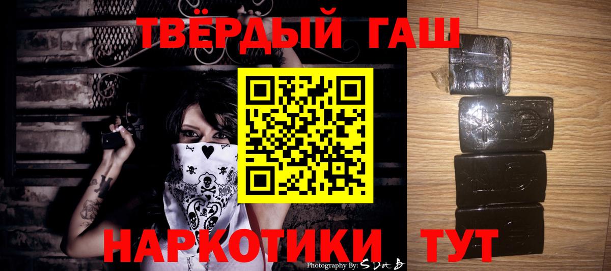 ГАШ убойный  Вход с VPN  Дубна  ГАШ  Гашиш Ice-O-Lator 