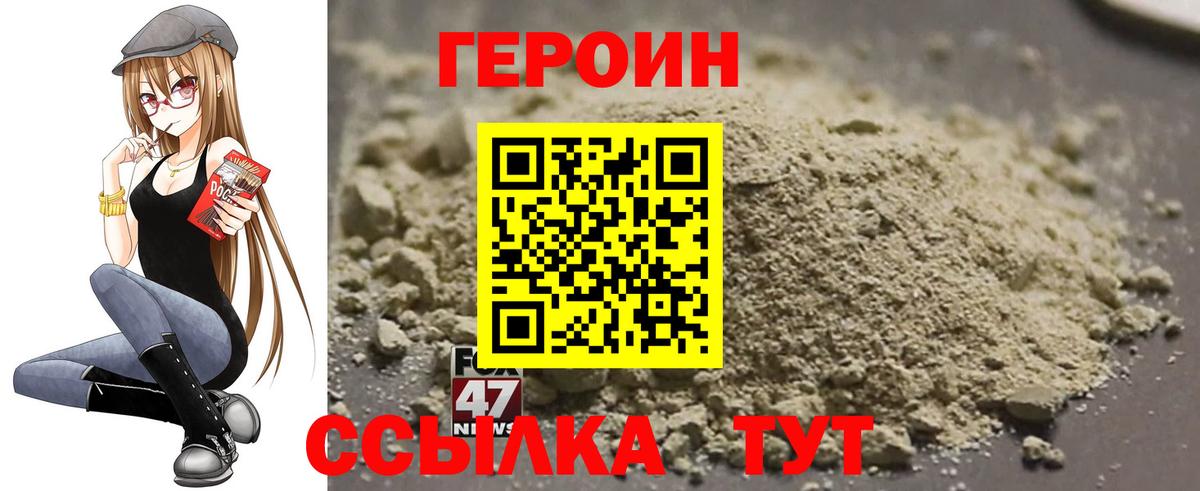 Дубна  ГЕРОИН  Вход с VPN  Героин белый 