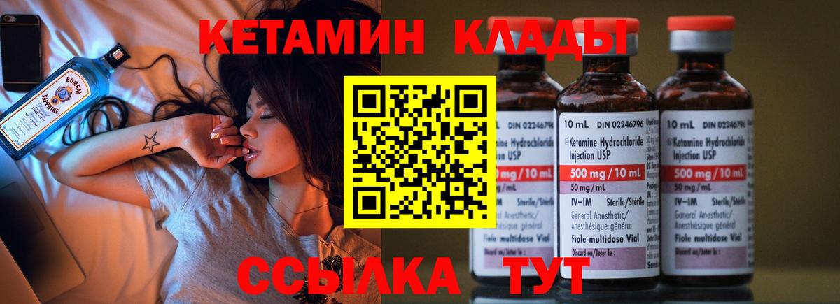 Дубна  мега маркетплейс  Вход с VPN  КЕТАМИН ketamine 