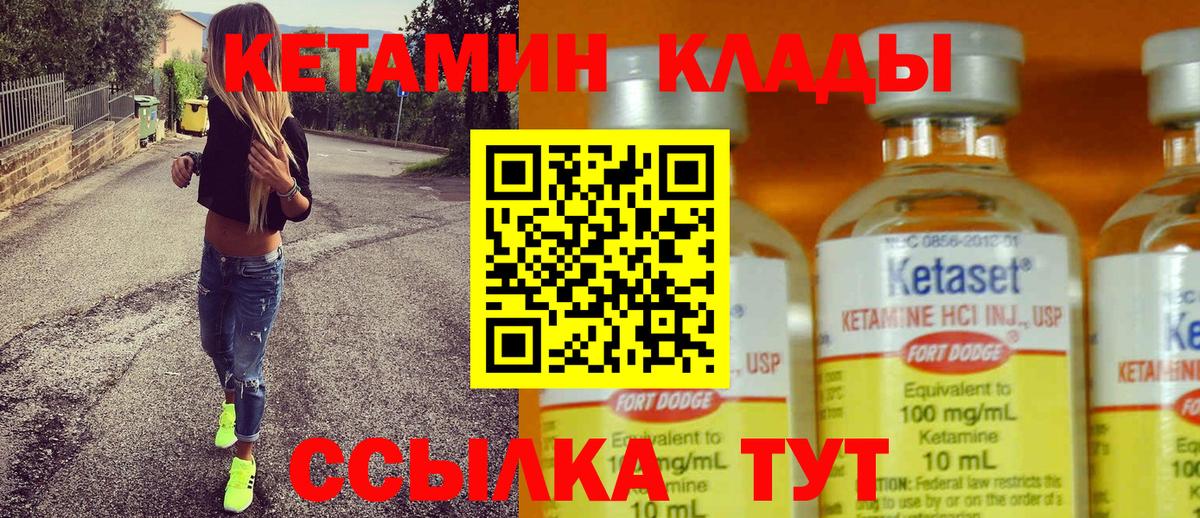Кетамин VHQ Дубна