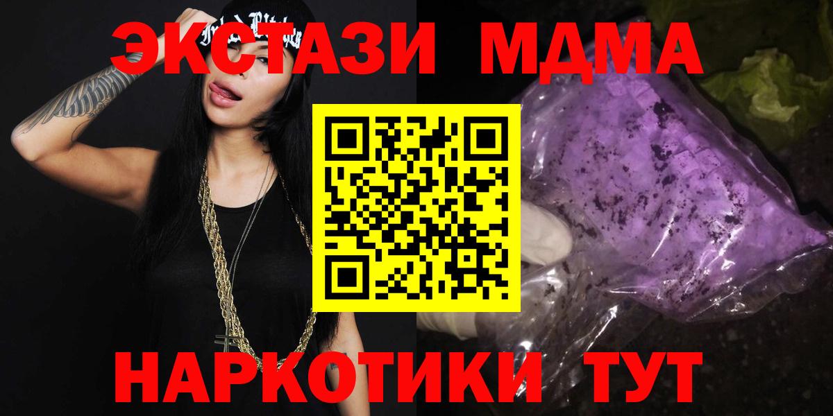 MDMA  MDMA Molly  МДМА молли  Вход с VPN  Дубна 
