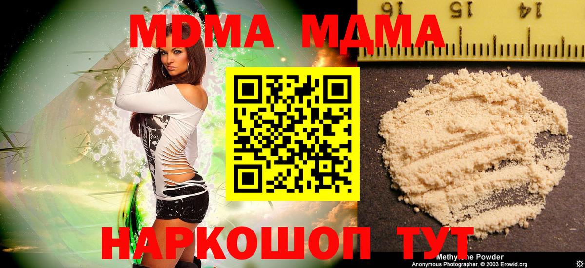 МДМА crystal Дубна