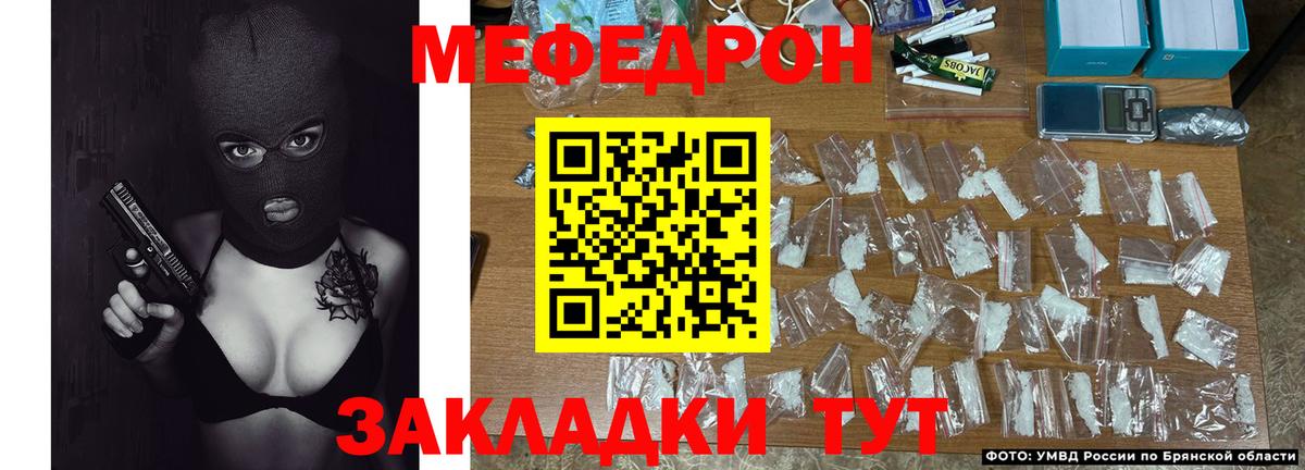 МЕФ кристаллы Дубна