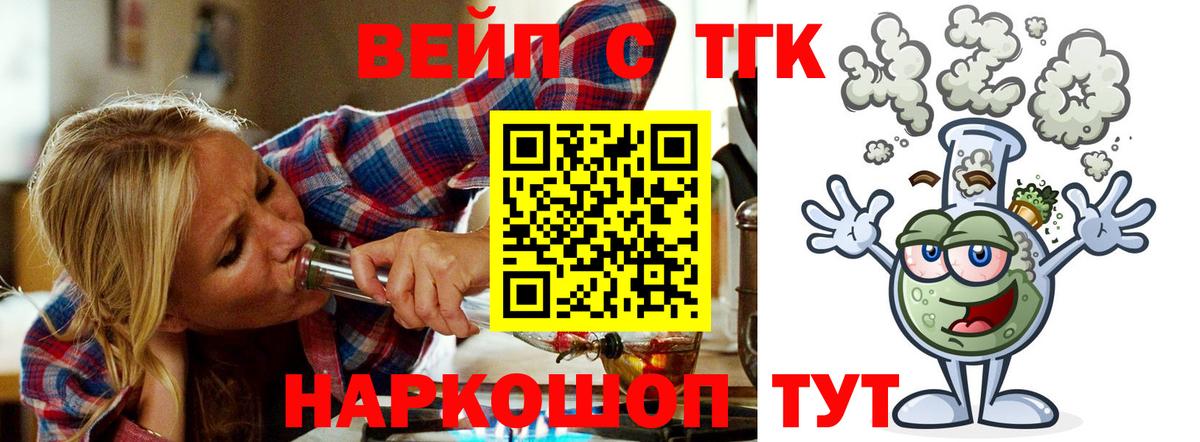 Дистиллят ТГК Wax Дубна