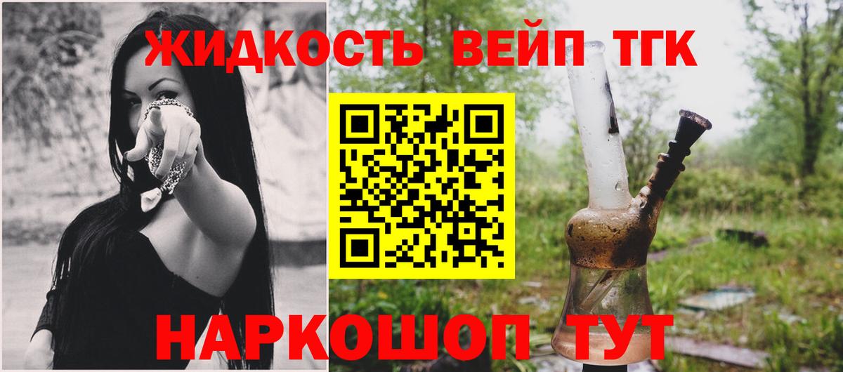 ТГК гашишное масло  Дистиллят ТГК концентрат  Дубна  Вход с VPN 